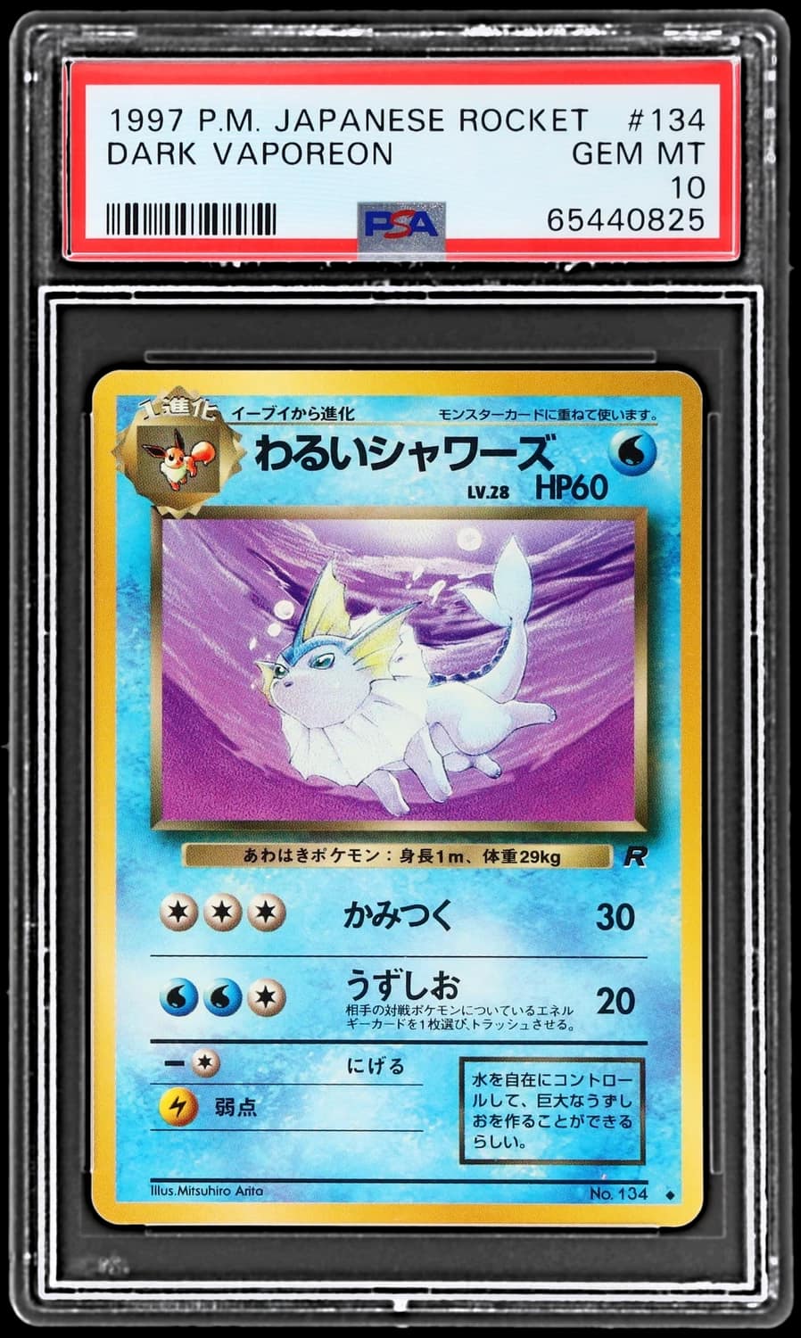 Dark Vaporeon