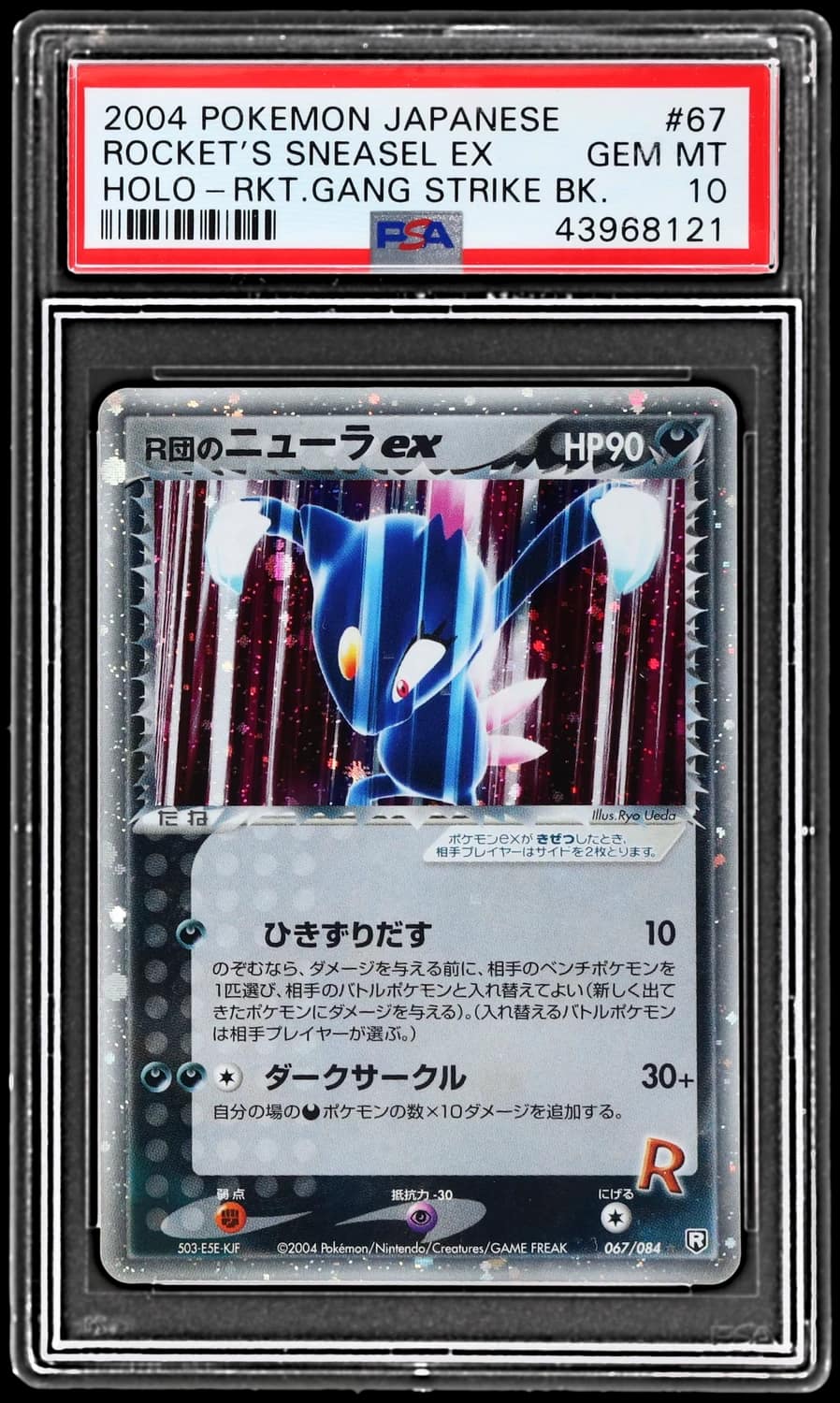 Rocket'S Sneasel Ex