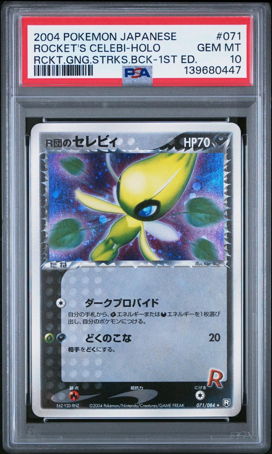Rocket'S Celebi