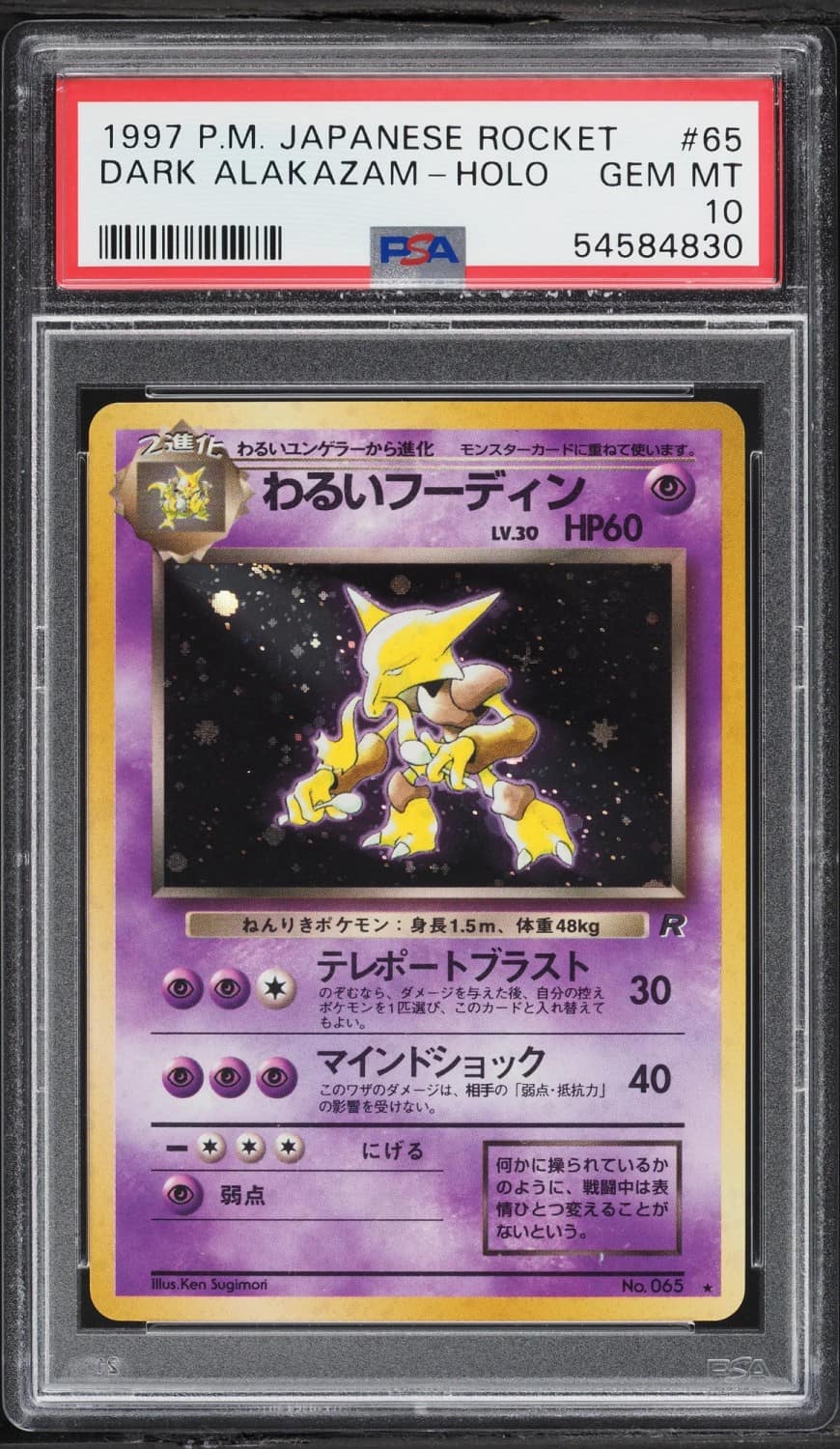 Dark Alakazam