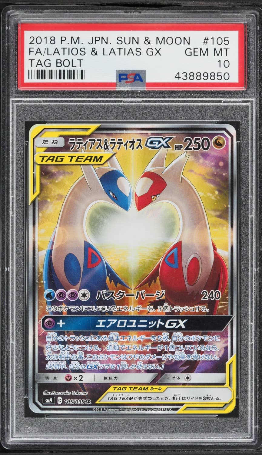 Latios & Latias Gx