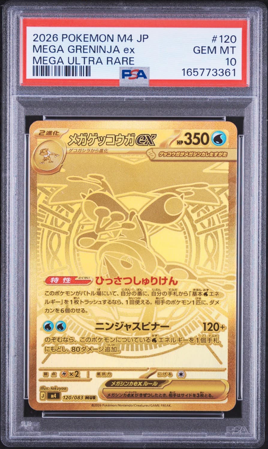 Mega Greninja Ex