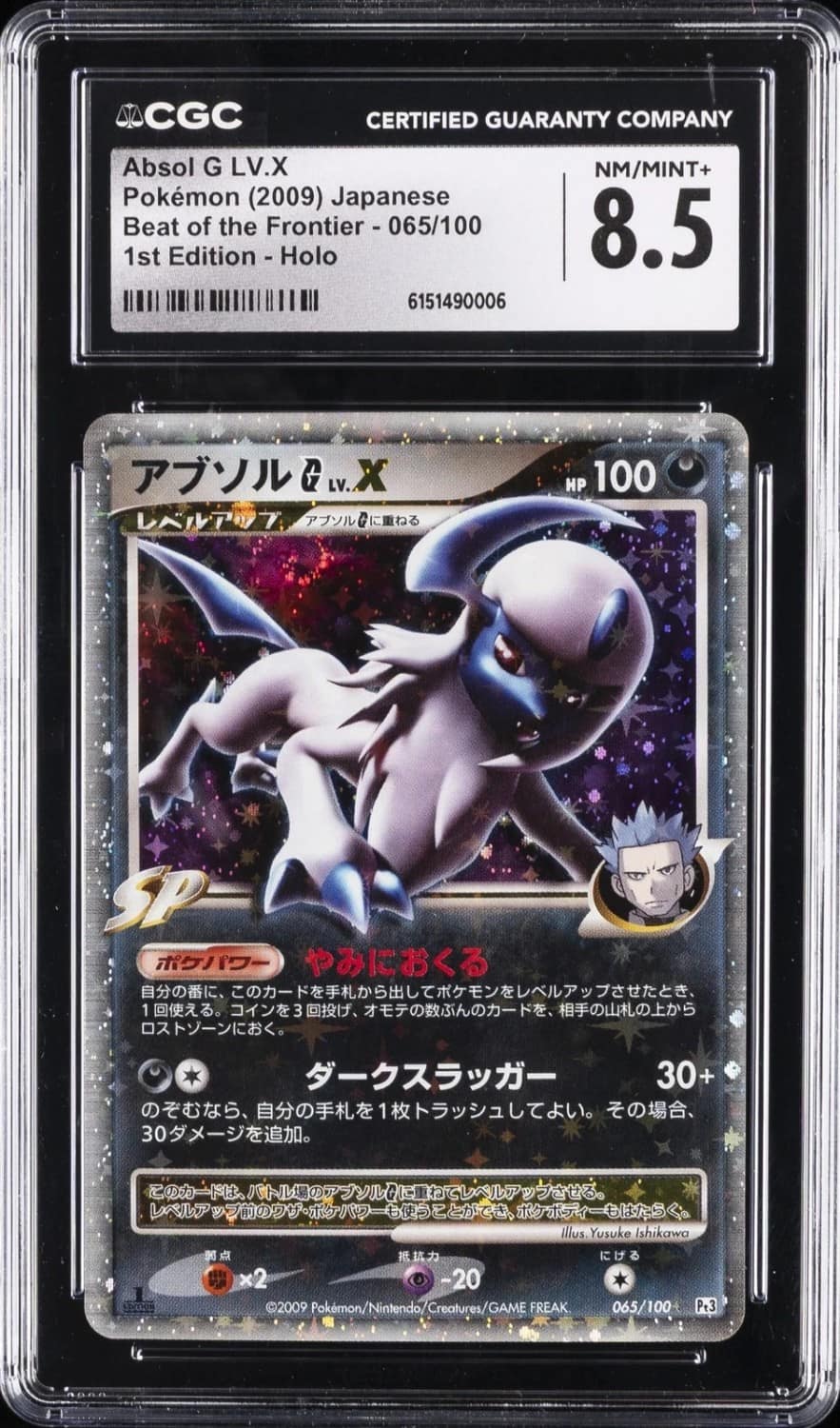 Absol G Lv X