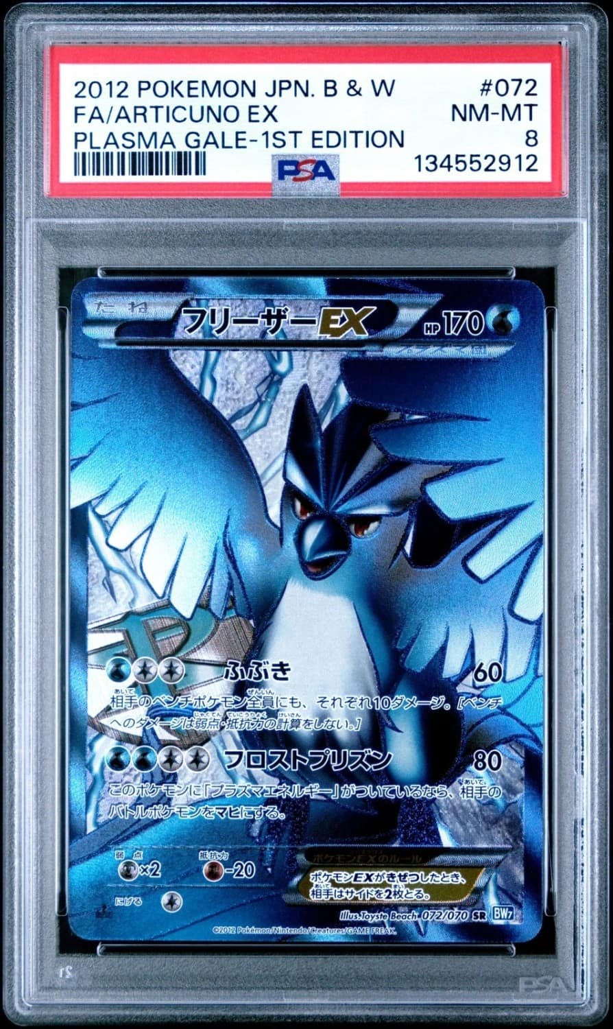 Articuno Ex