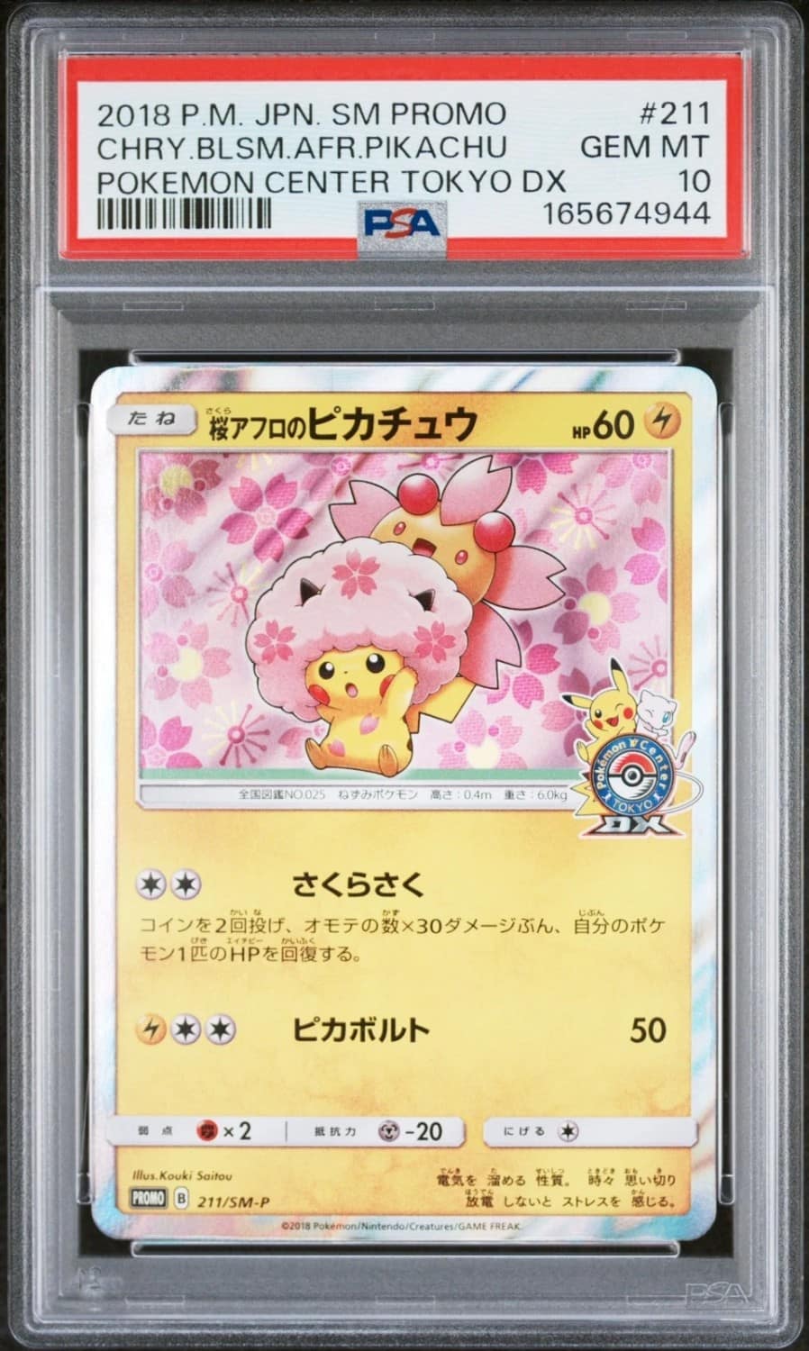 Cherry Blossom Afro Pikachu