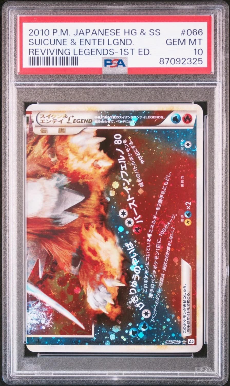 Suicune & Entei Legend