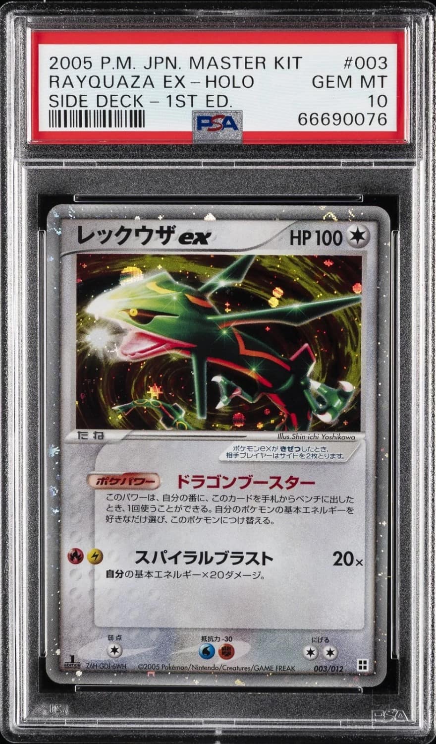 Rayquaza Ex