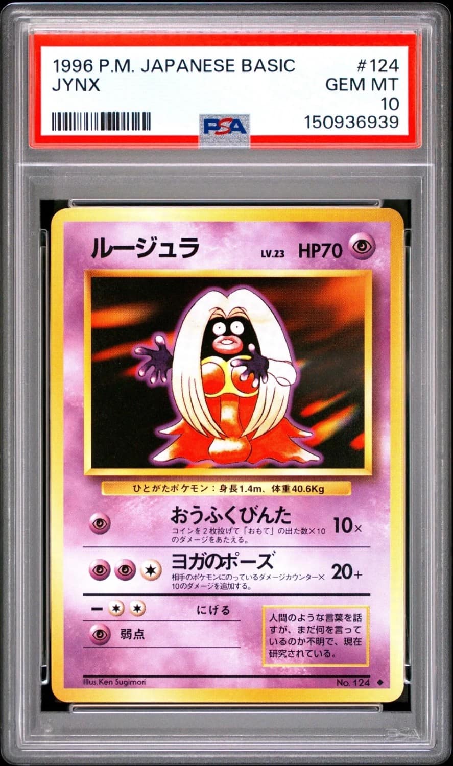 Jynx