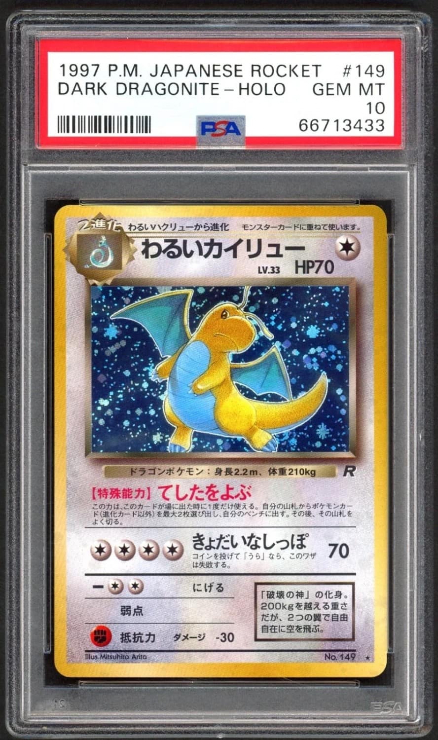 Dark Dragonite
