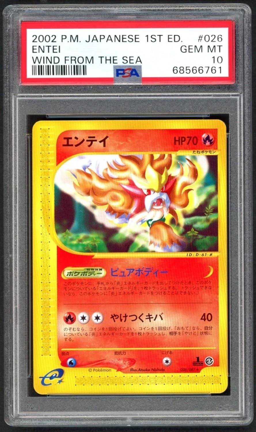 Entei