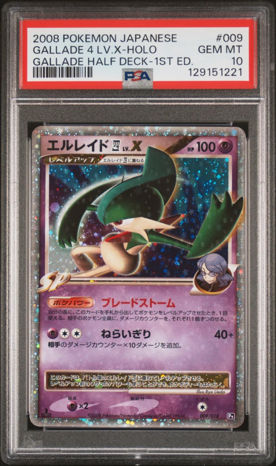 Gallade 4 Lv X
