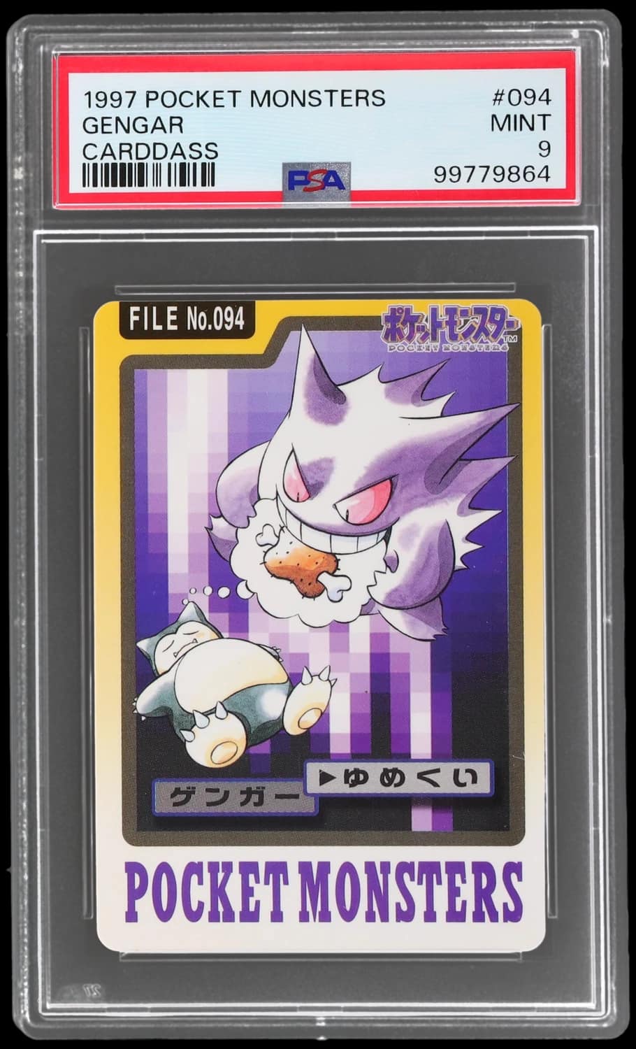 Gengar