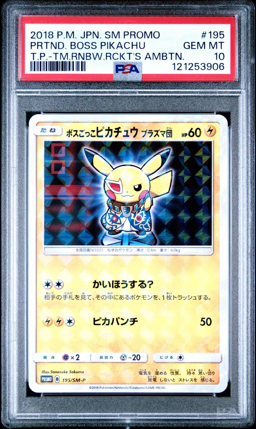 Pretend Boss Pikachu