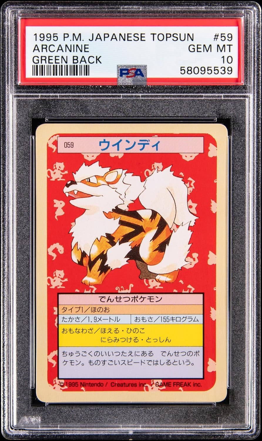 Arcanine