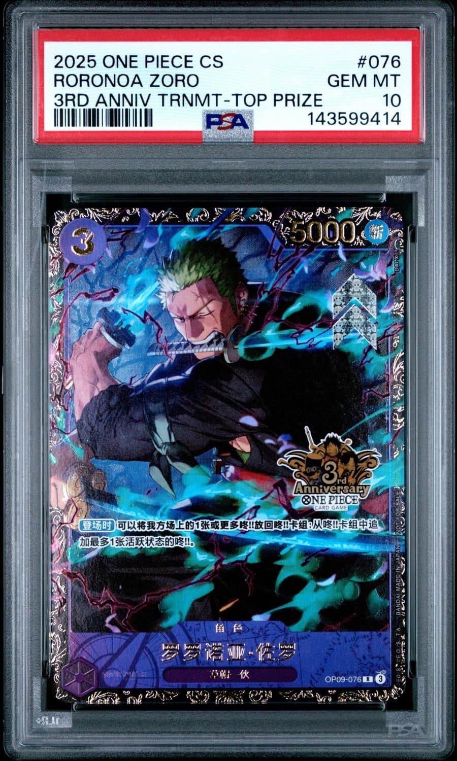 Roronoa Zoro