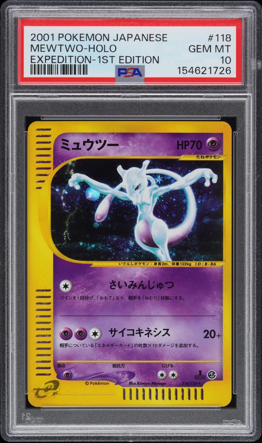 Mewtwo