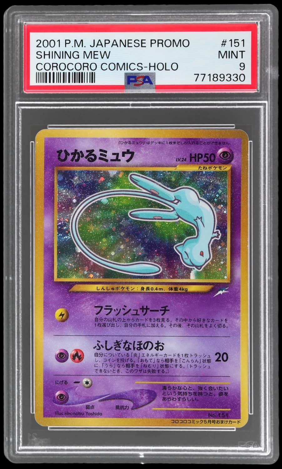 Mew