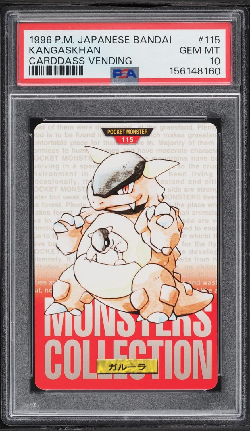 Kangaskhan