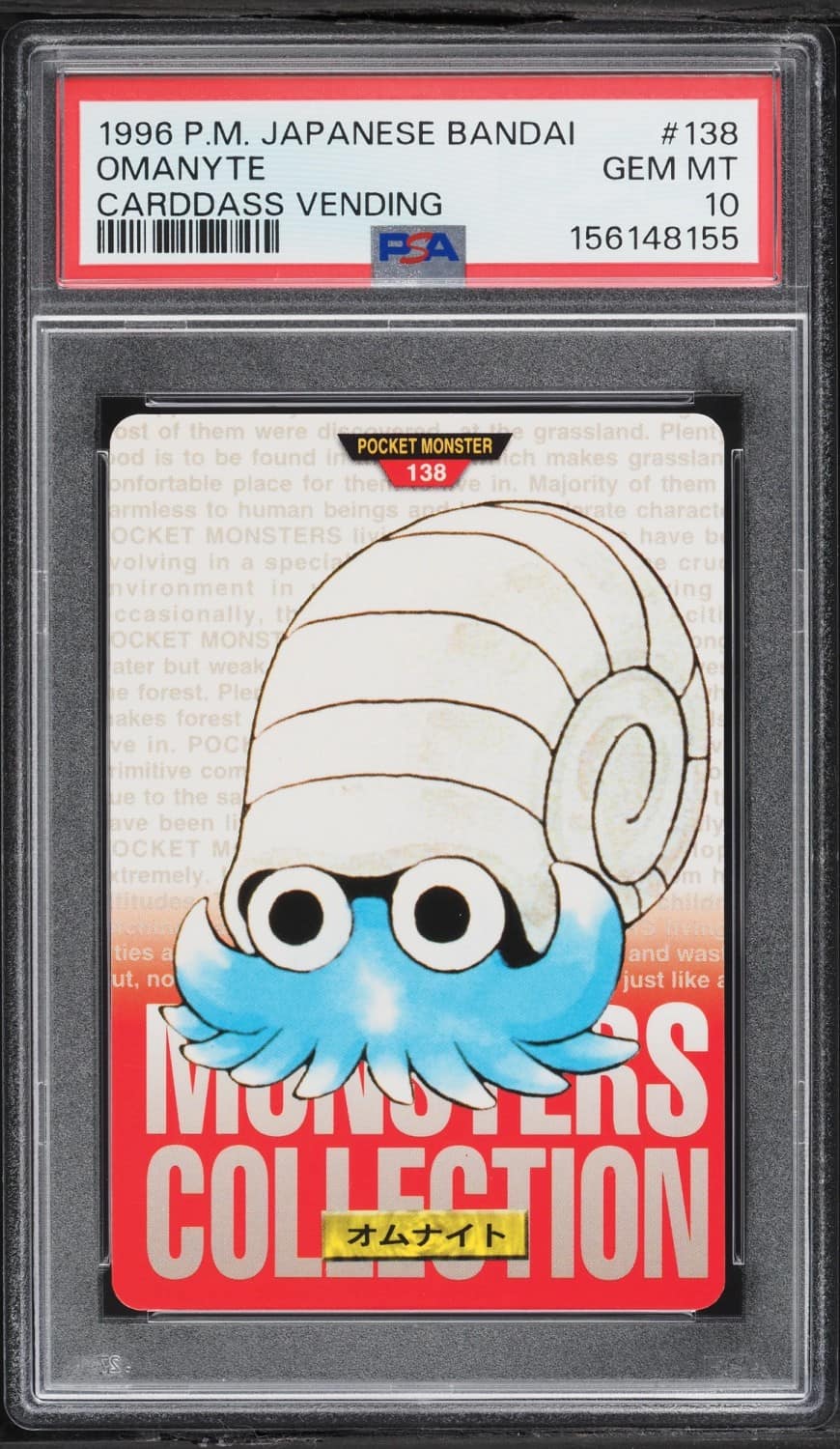 Omanyte