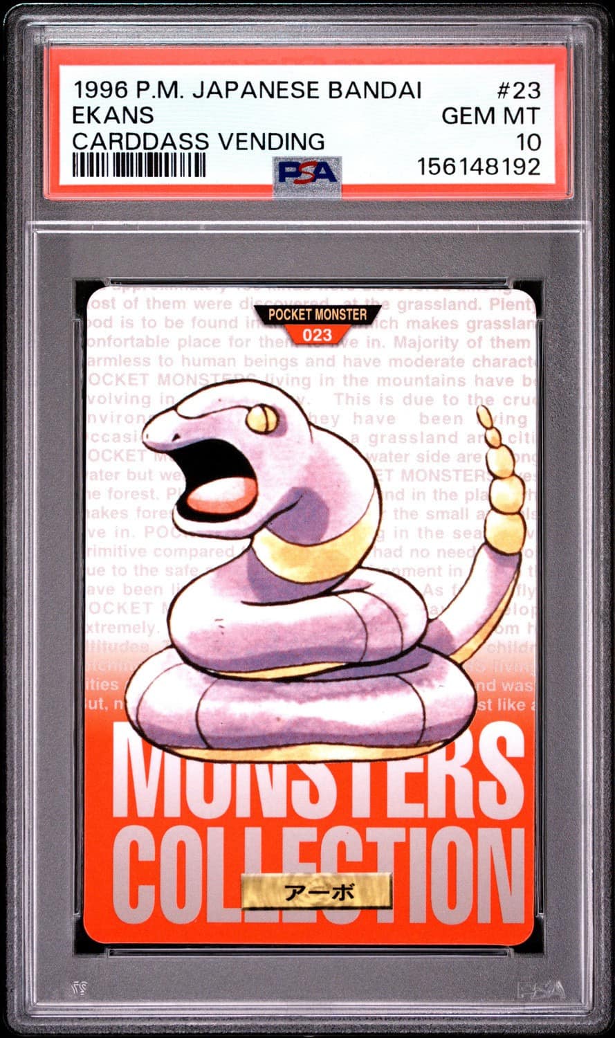 Ekans