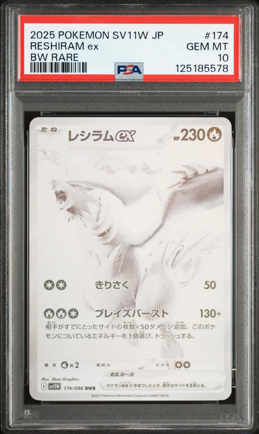 Reshiram Ex