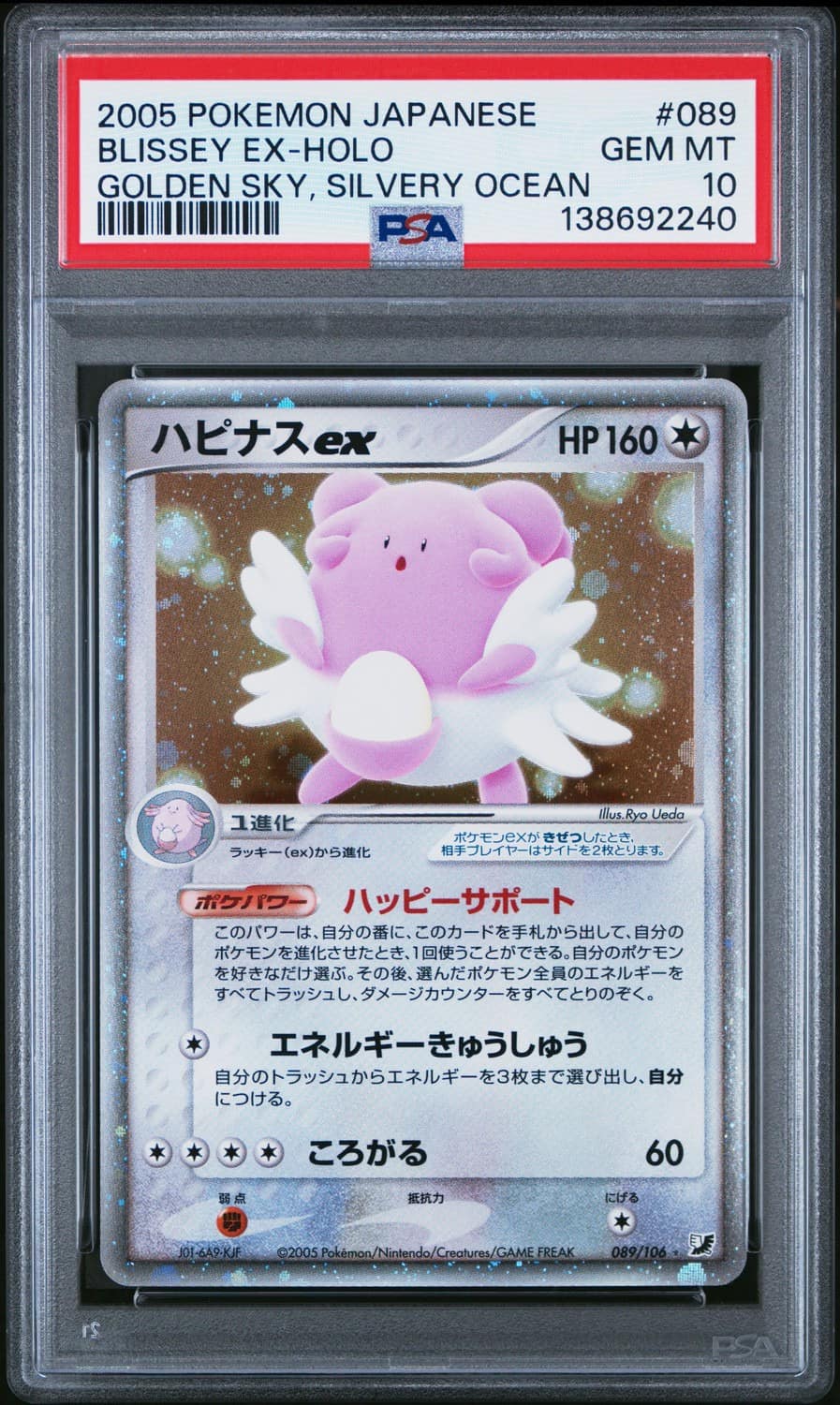 Blissey Ex