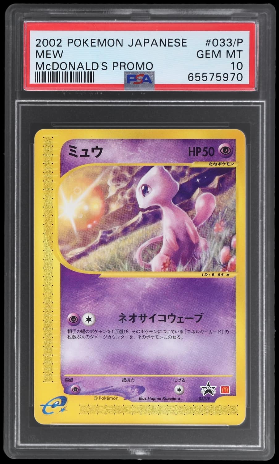 Mew