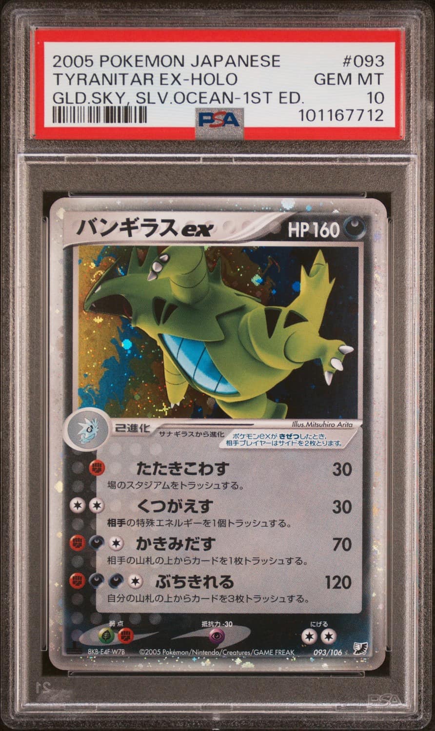Tyranitar Ex