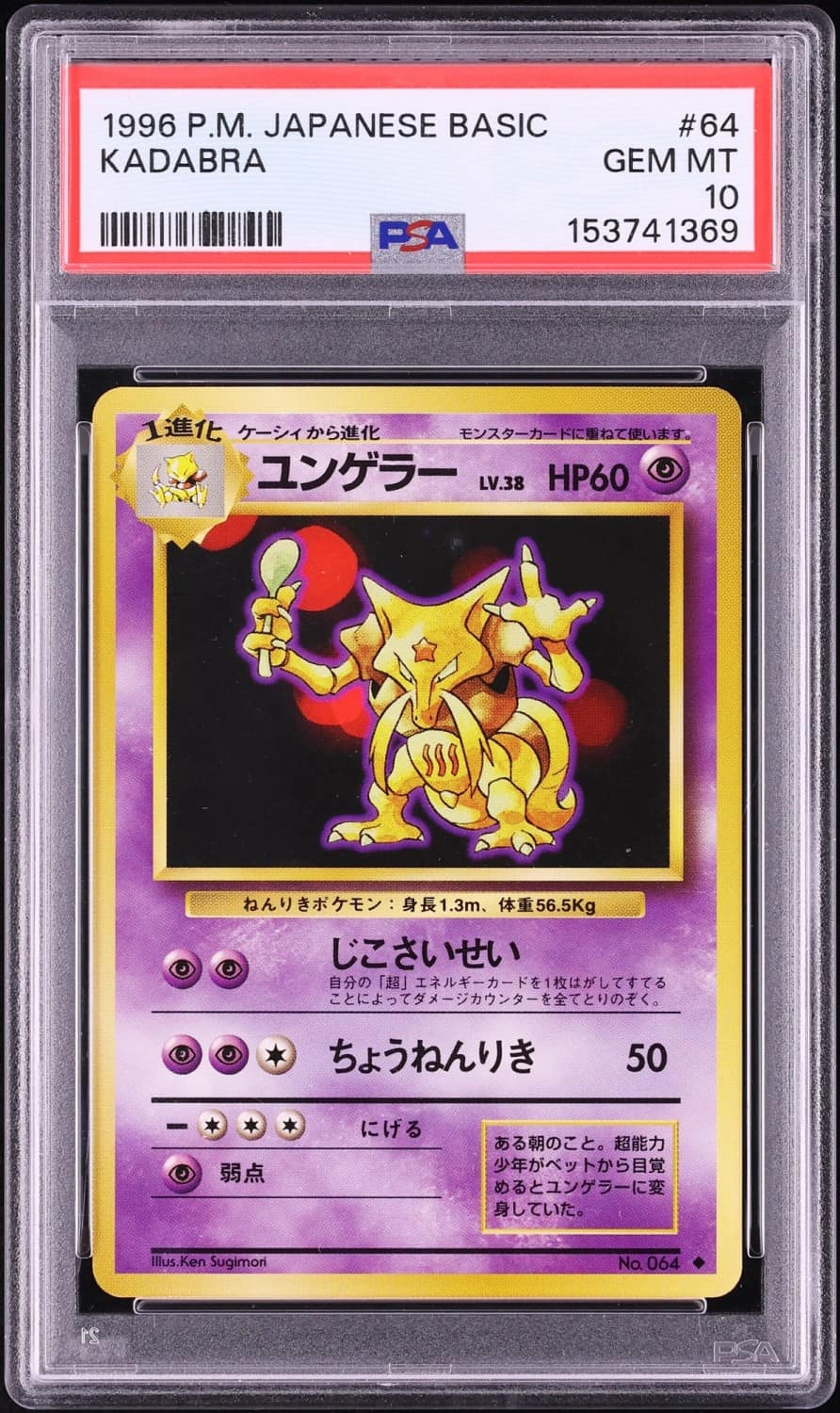 Kadabra