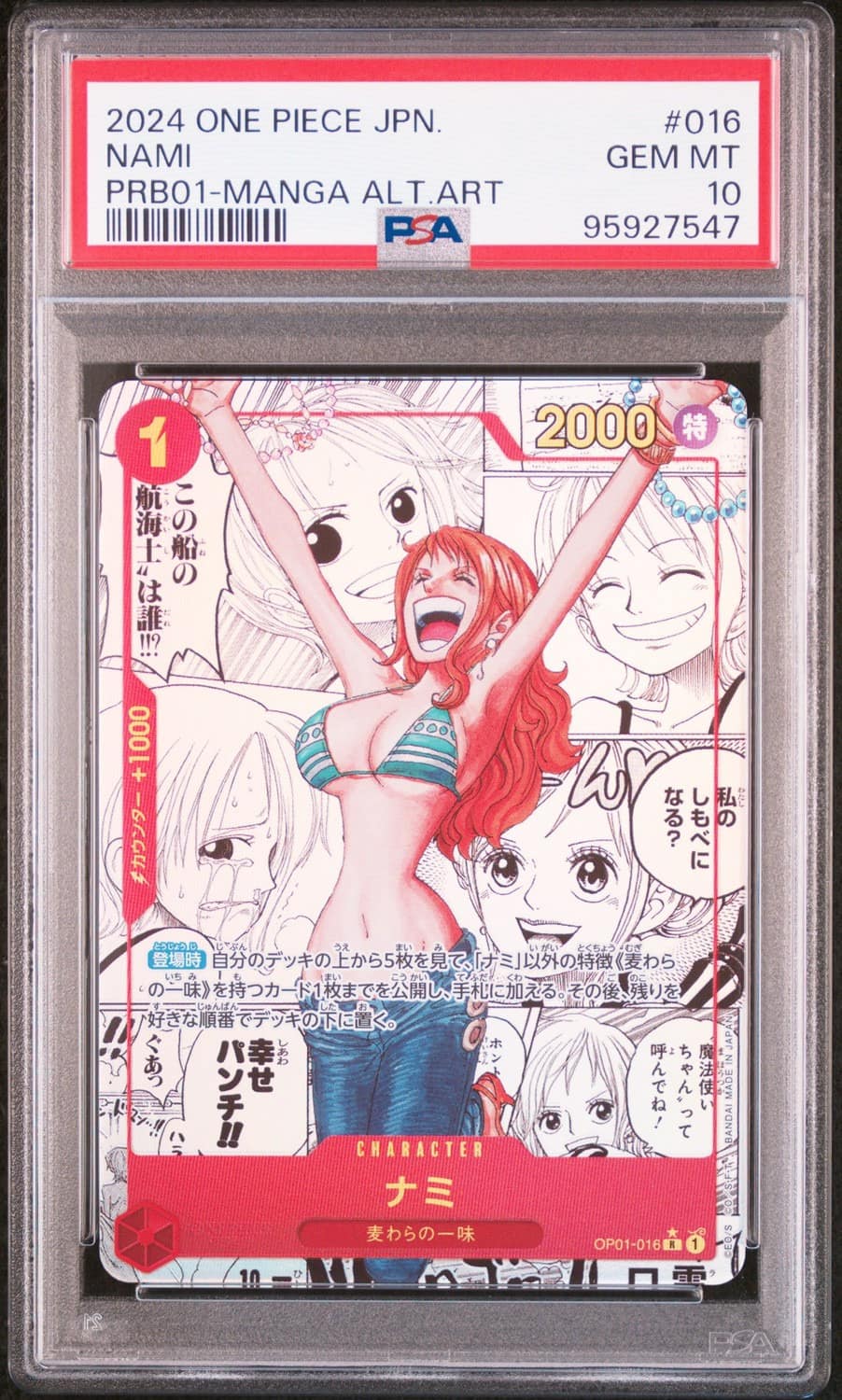 Nami
