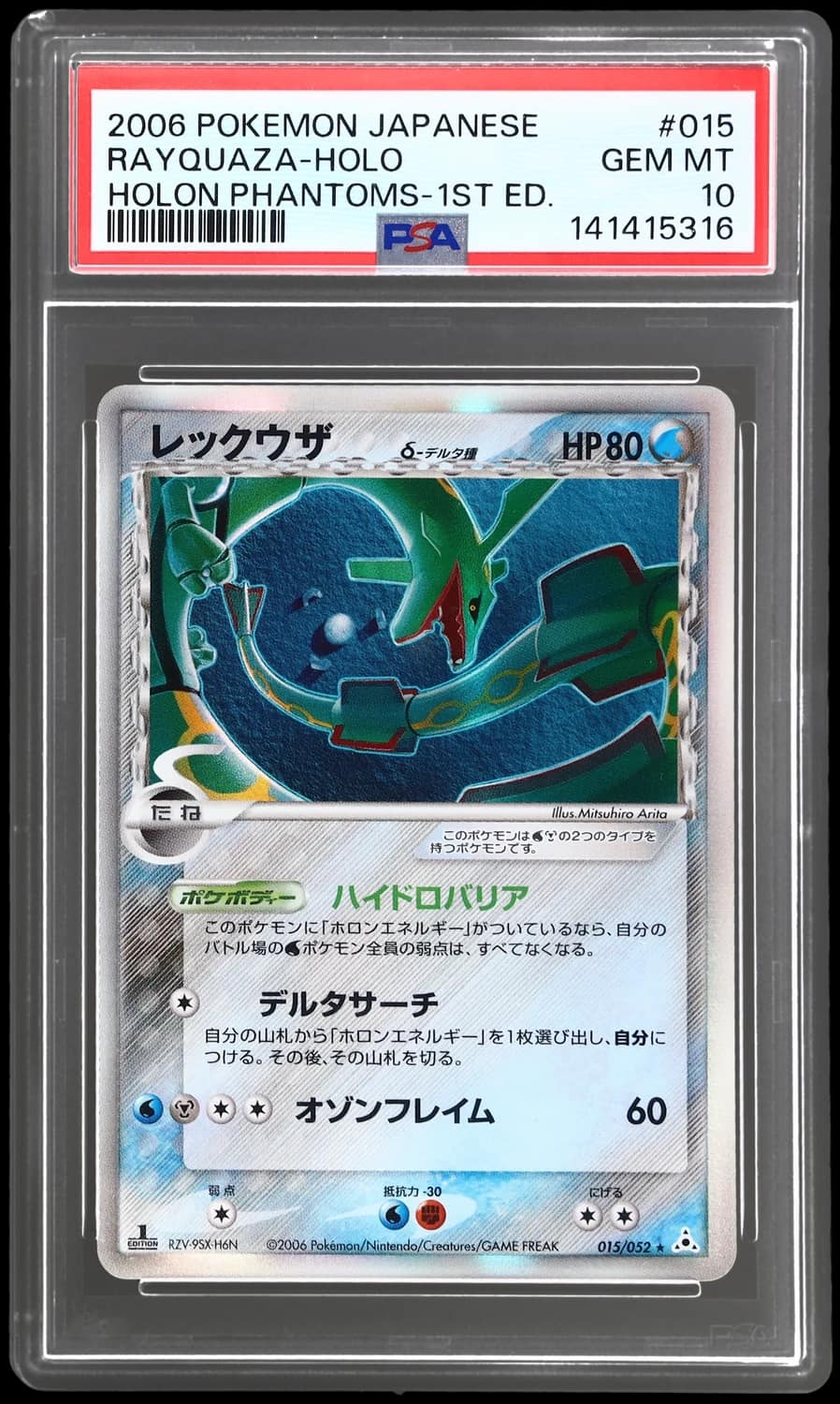 Rayquaza