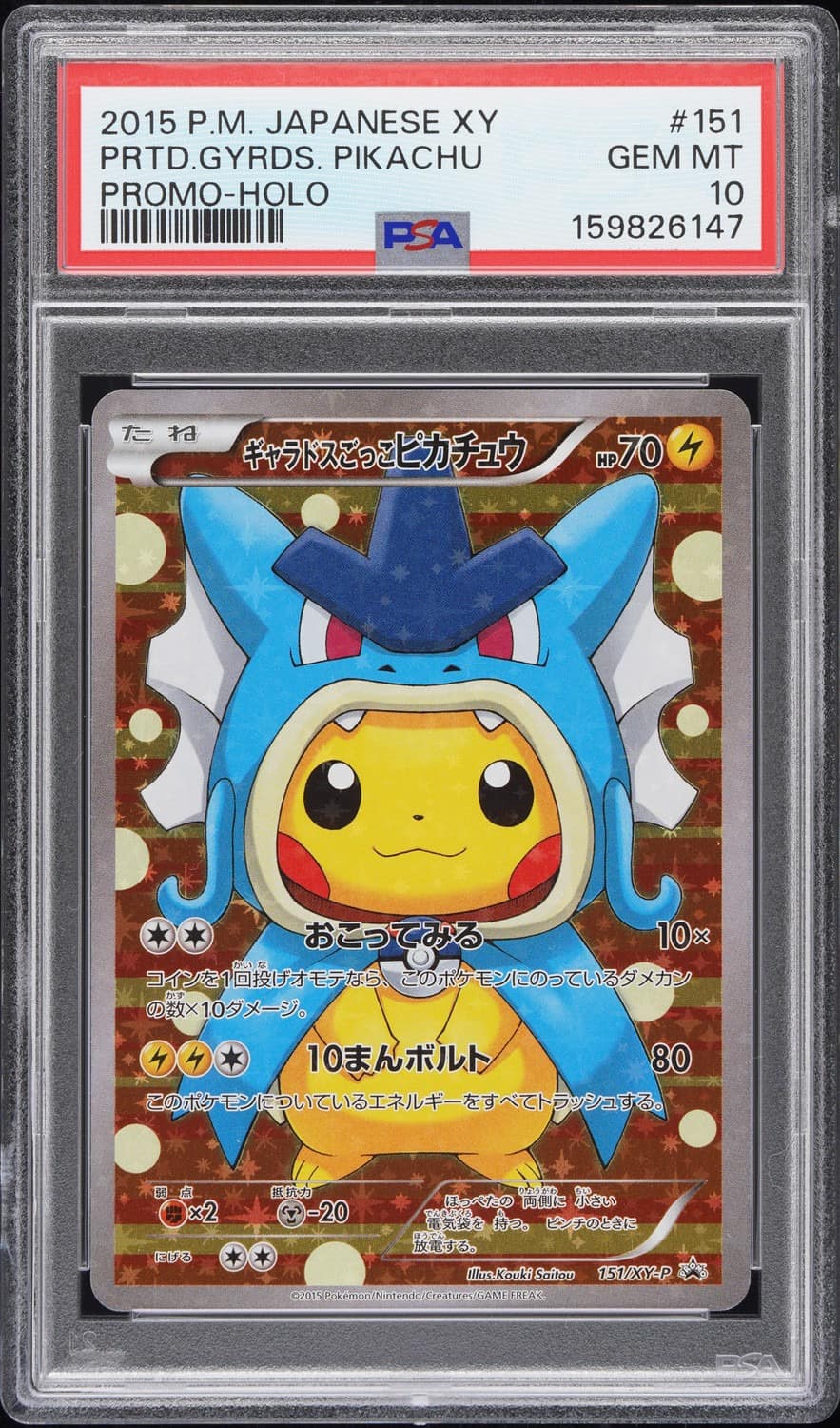 Pretend Gyarados Pikachu