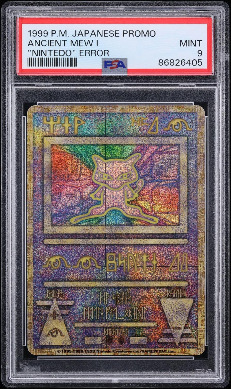 Ancient Mew I
