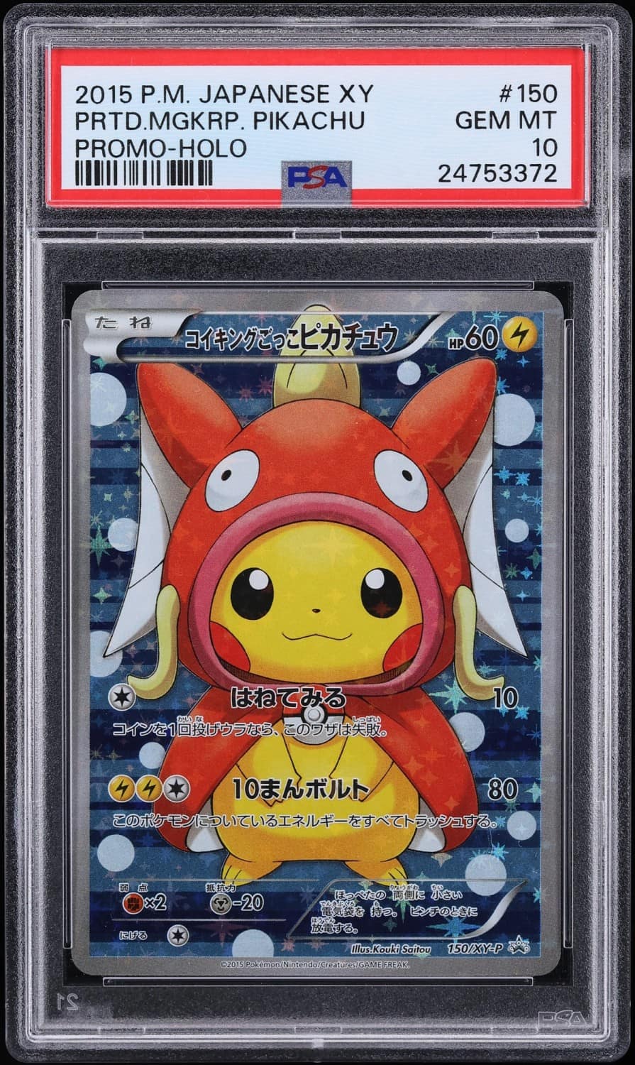 Pretend Magikarp Pikachu