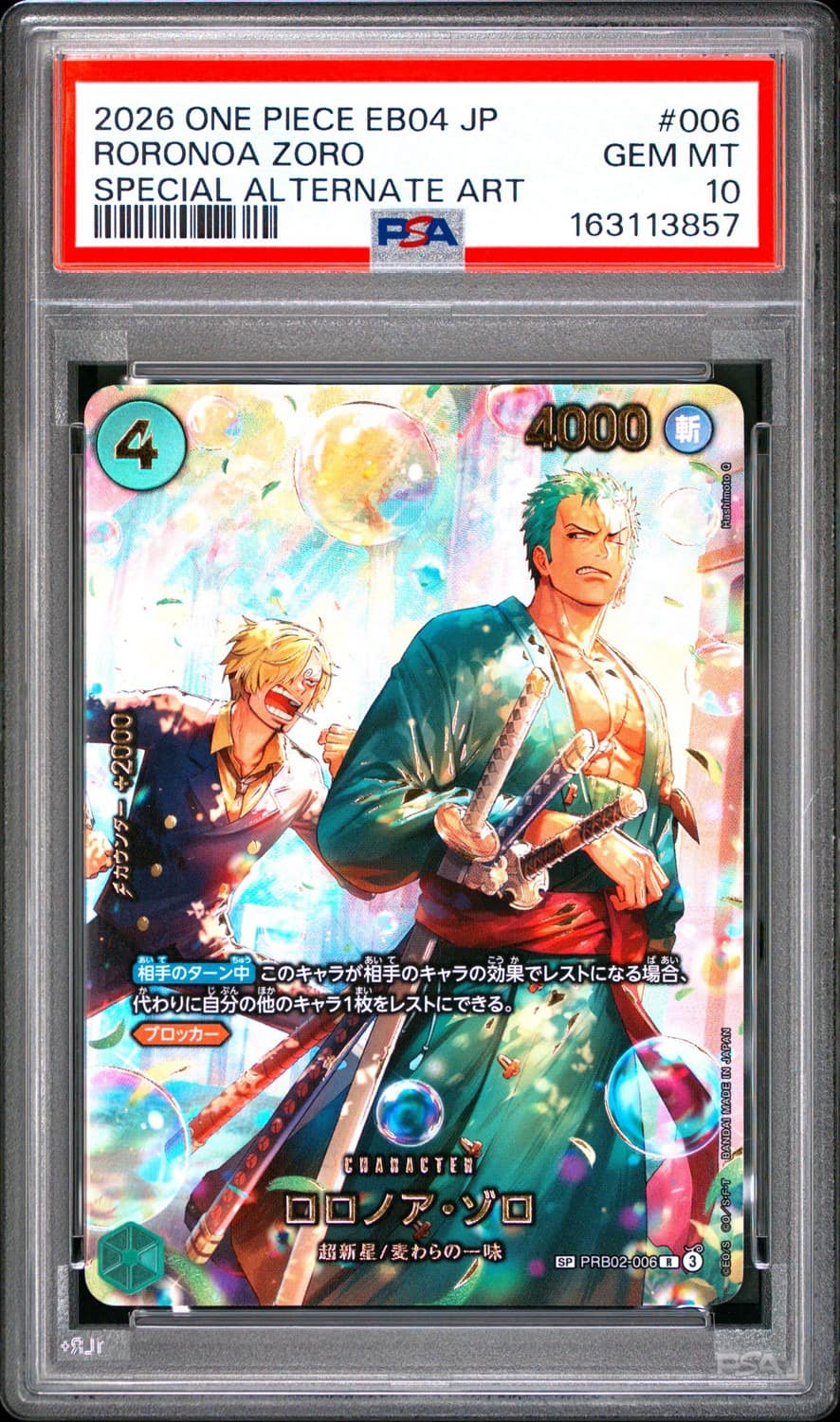 Roronoa Zoro