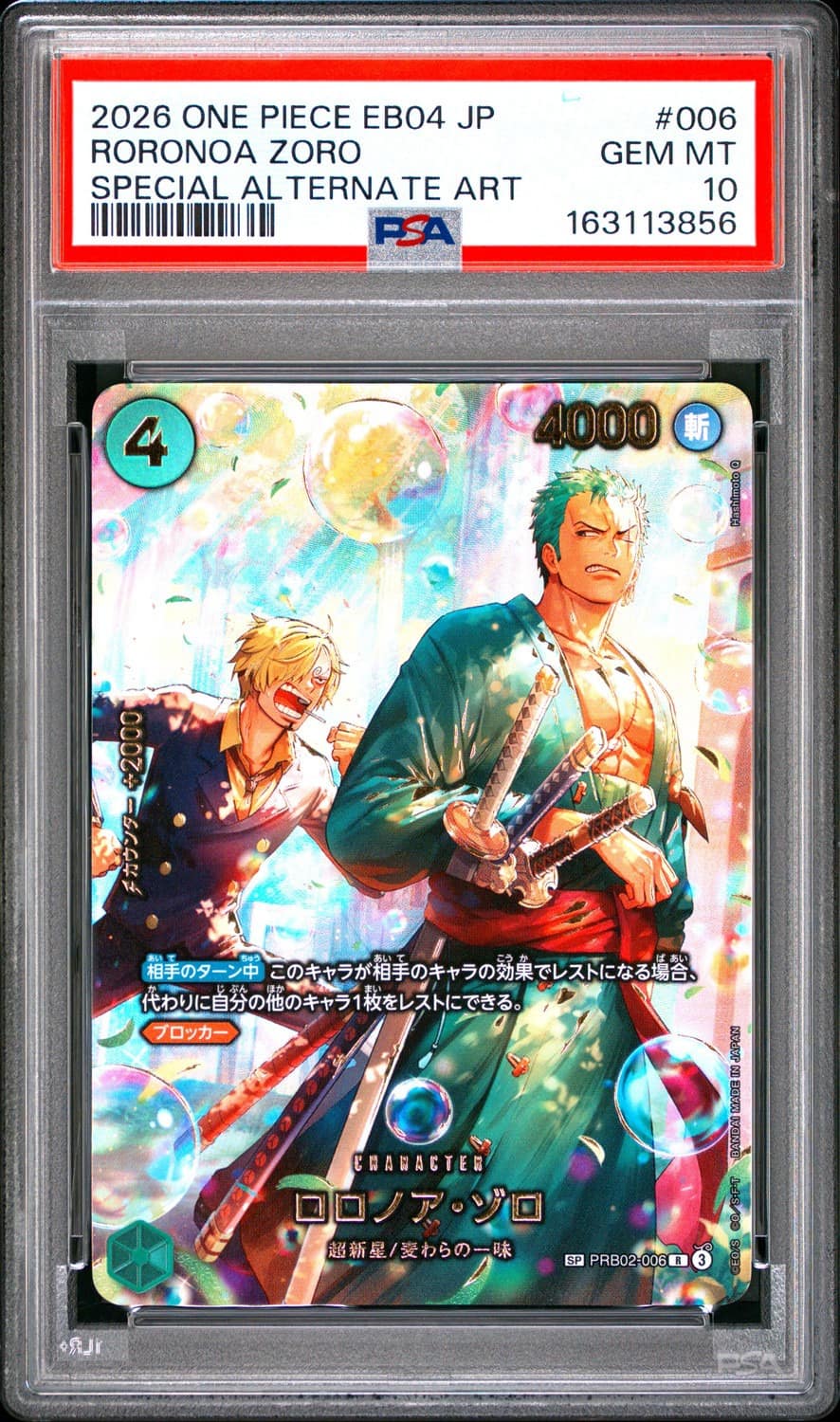 Roronoa Zoro