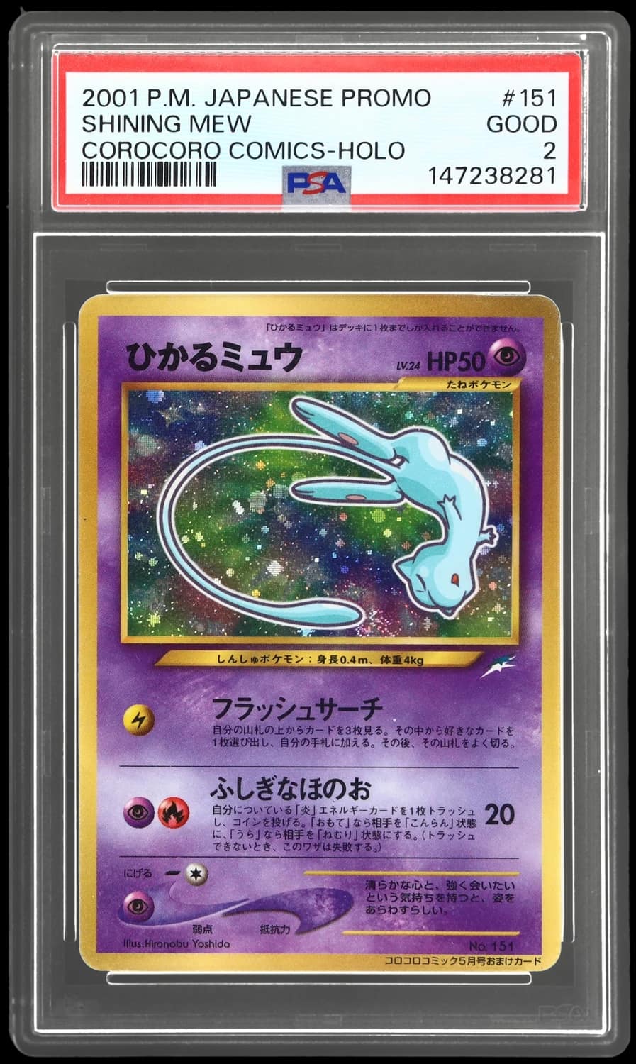 Mew