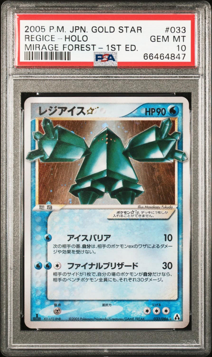 Regice