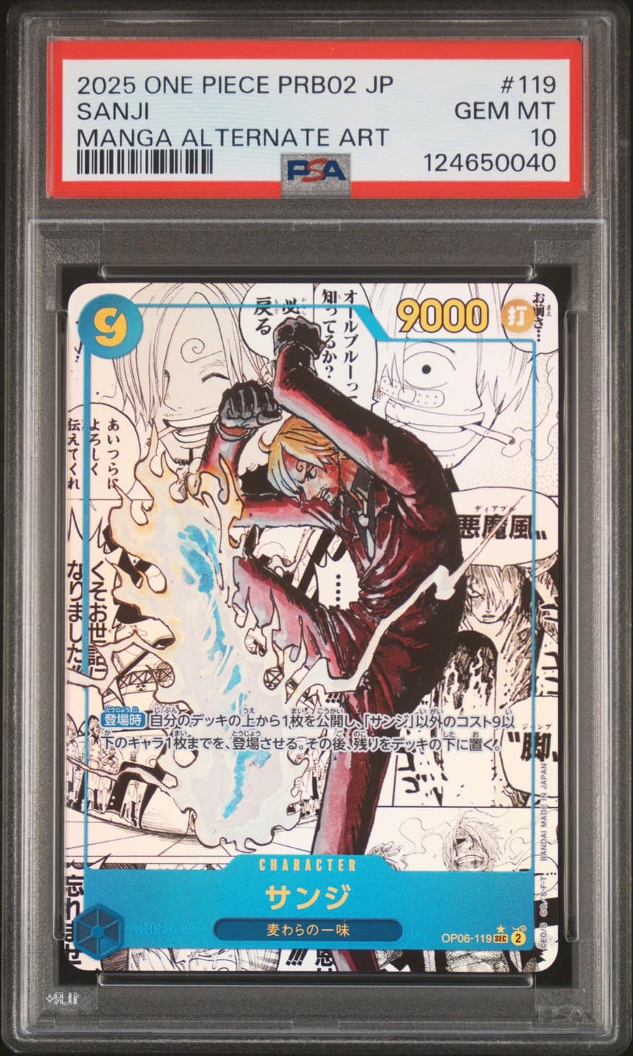 Sanji