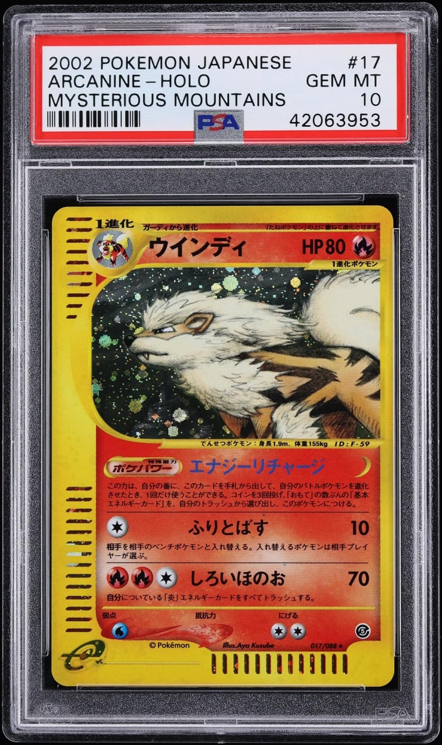 Arcanine