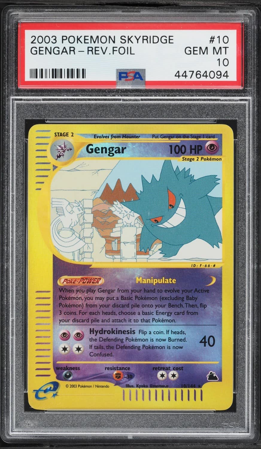 Gengar