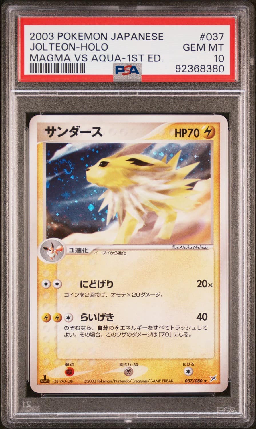 Jolteon