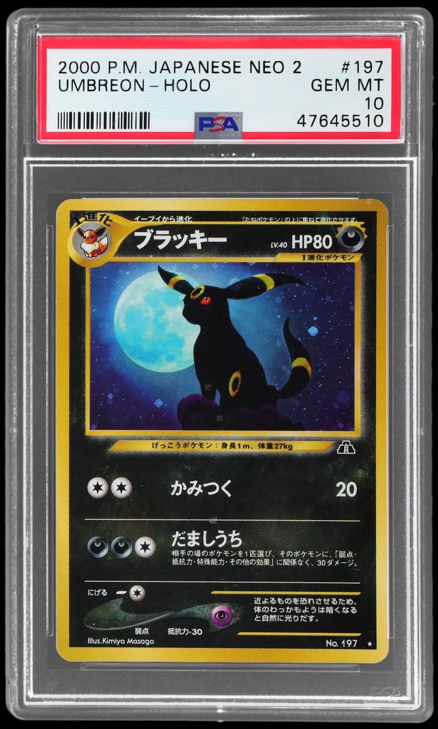 Umbreon