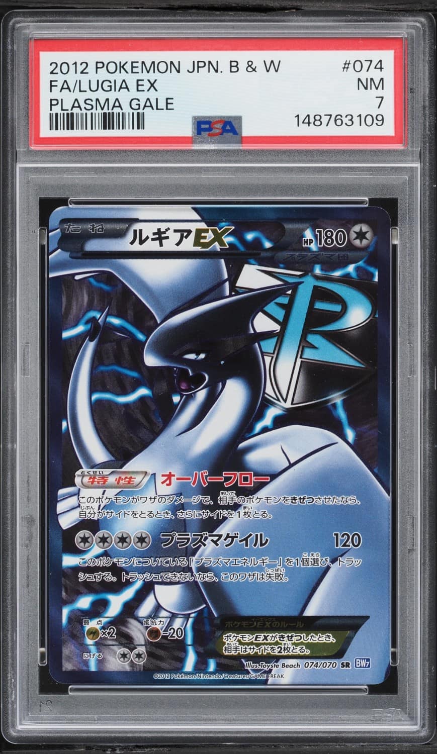 Lugia Ex