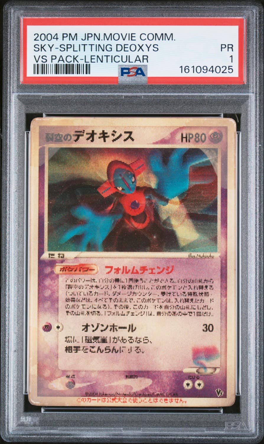 Fissure'S Deoxys