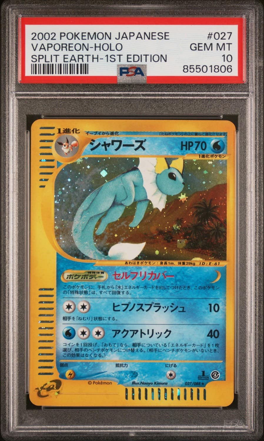Vaporeon