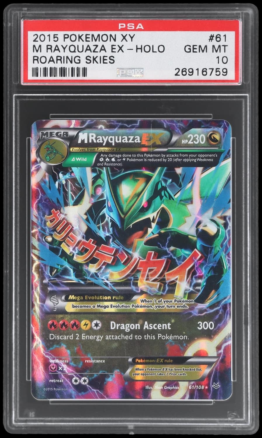 M Rayquaza Ex