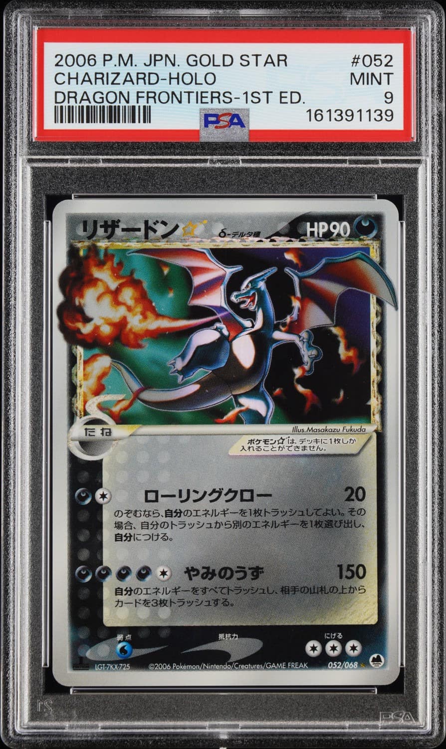 Charizard