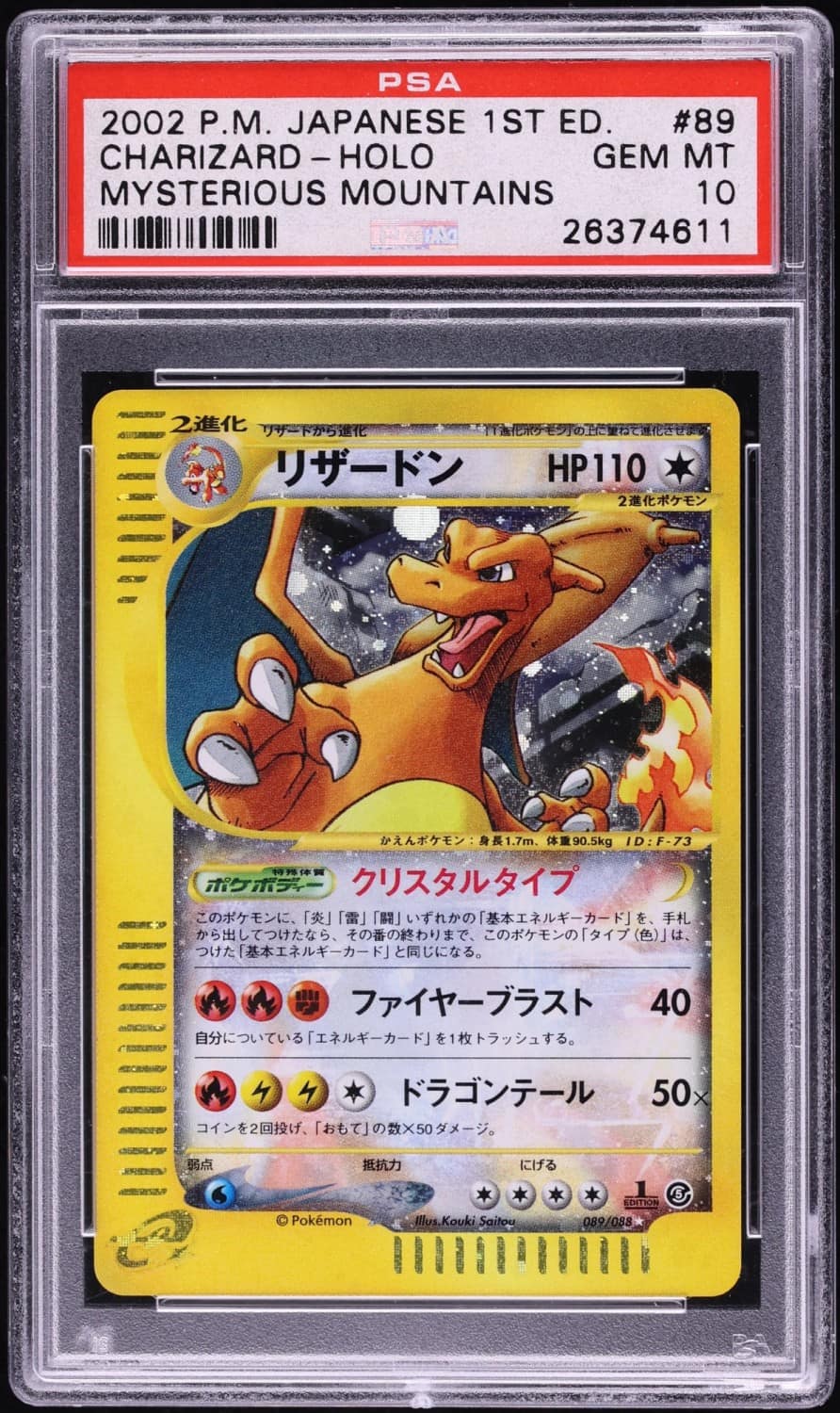 Charizard