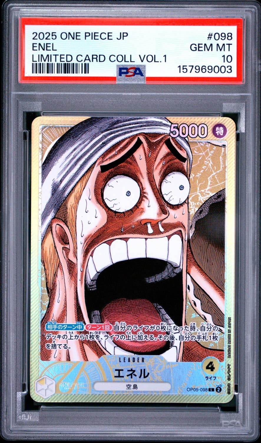 Enel